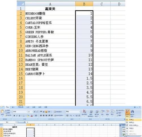 我来说说Excel批量隔一行插入一行的操作方法