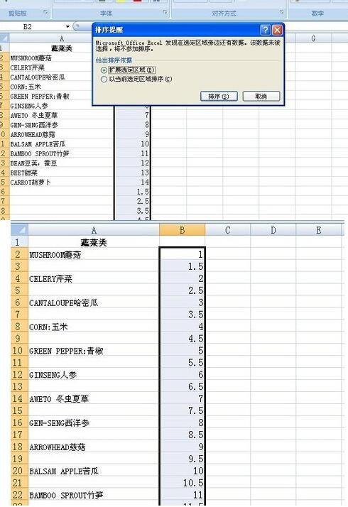 我来说说Excel批量隔一行插入一行的操作方法