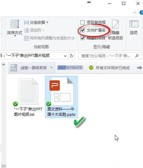 我来说说PPT中批量导出图片视频的详细步骤
