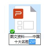 我来说说PPT中批量导出图片视频的详细步骤