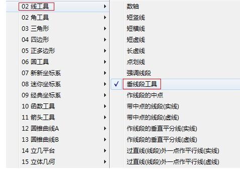 我来说说几何画板过一点作已知直线的垂线的详细方法