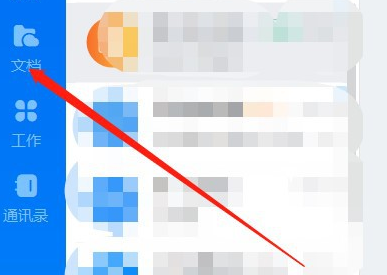 我来说说电脑版钉钉创建头脑风暴汇总文件的方法