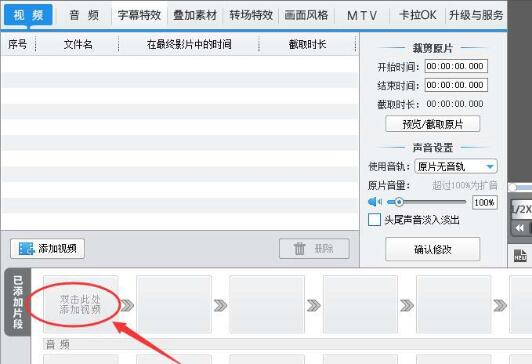 我来说说爱剪辑为给视频画面加上彩色浮雕效果的操作内容