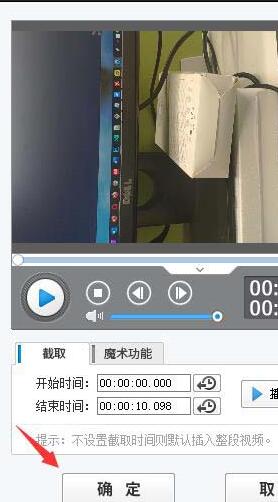 我来说说爱剪辑为给视频画面加上彩色浮雕效果的操作内容