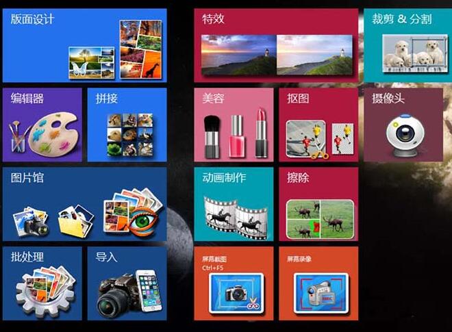 我来说说使用图片工厂拼图的操作内容