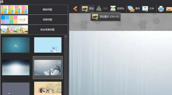 我来说说使用图片工厂拼图的操作内容