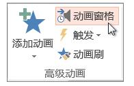 我来说说PPT动画效果进行删除的操作方法