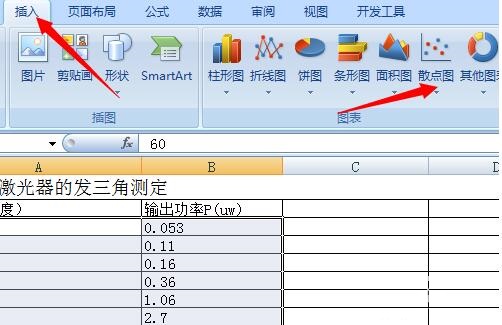我来说说Excel曲线拟合教程我来说说