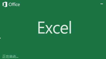 我来说说Excel中出现此命令不适合共享工作薄的处理方法