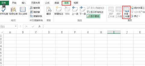 我来说说Excel中出现此命令不适合共享工作薄的处理方法