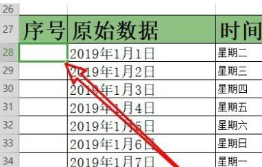 我来说说wps2019表格插入数字序号的图文操作过程