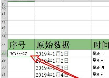 我来说说wps2019表格插入数字序号的图文操作过程
