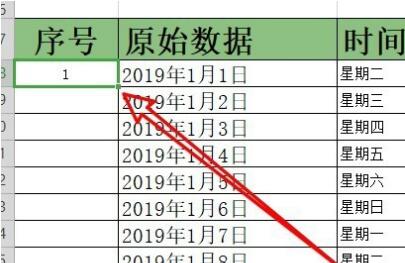 我来说说wps2019表格插入数字序号的图文操作过程