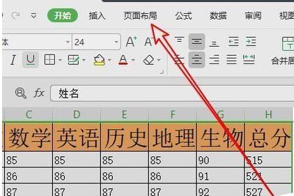 我来说说wps2019表格设置背景图片的操作教程