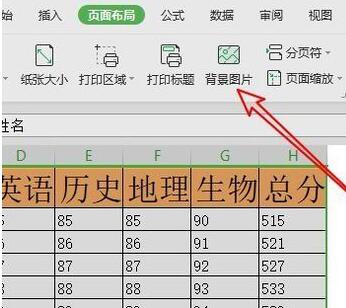 我来说说wps2019表格设置背景图片的操作教程