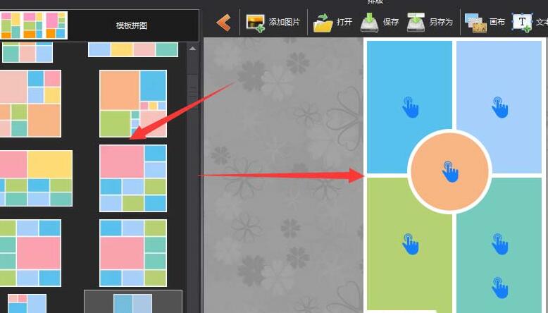 我来说说图片工厂在拼图中添加修饰物的操作教程