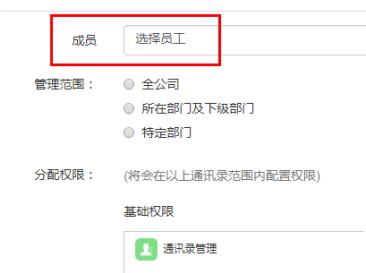 我来说说钉钉子管理员权限设置操作内容
