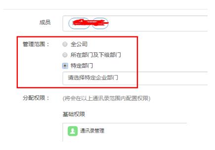 我来说说钉钉子管理员权限设置操作内容