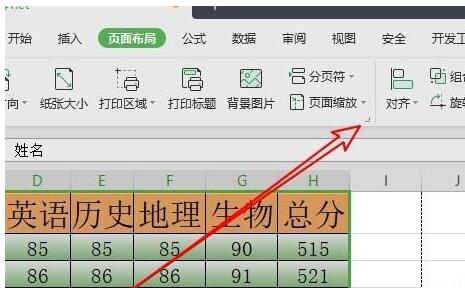 我来说说wps2019表格打印不了彩色的处理步骤