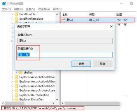 我来说说WIN10孤岛危机3打开失败的处理操作内容