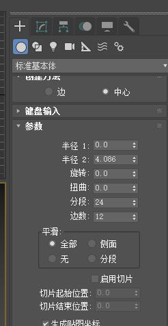 我来说说3dmax2018管状体和圆环创建教程