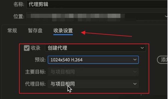 我来说说premiere自动代理剪辑功能使用操作内容
