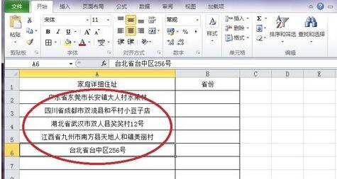 我来说说Excel中插入LEFT函数的操作内容