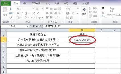 我来说说Excel中插入LEFT函数的操作内容