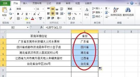我来说说Excel中插入LEFT函数的操作内容