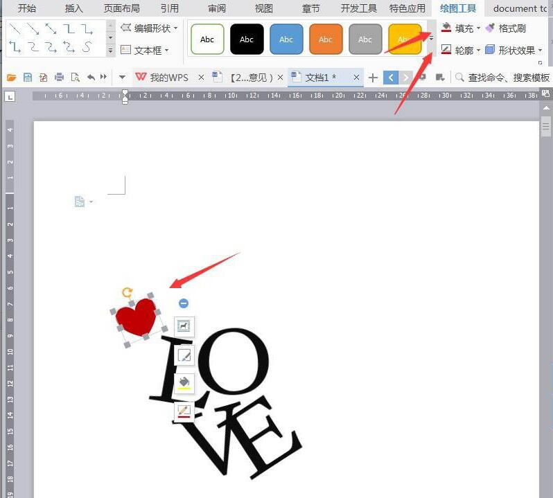 我来说说wps设计创意的love贴纸海报的详细步骤