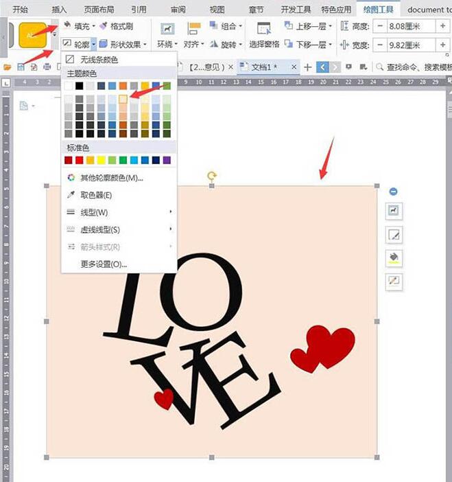 我来说说wps设计创意的love贴纸海报的详细步骤