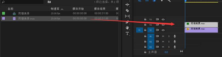 我来说说premiere画面添加倒影的操作步骤