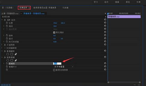 我来说说premiere画面添加倒影的操作步骤
