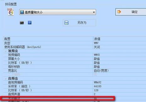 我来说说格式工厂里删除视频声音的详细步骤