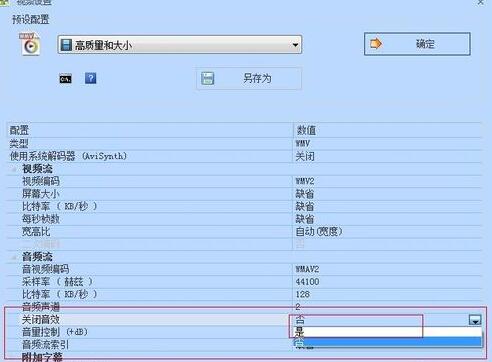 我来说说格式工厂里删除视频声音的详细步骤