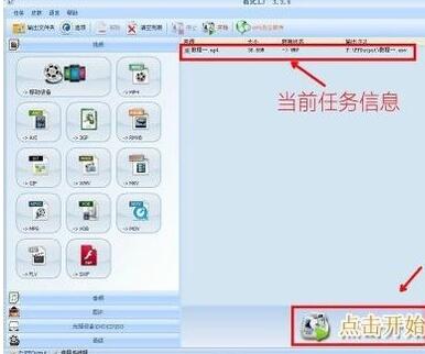 我来说说格式工厂里删除视频声音的详细步骤
