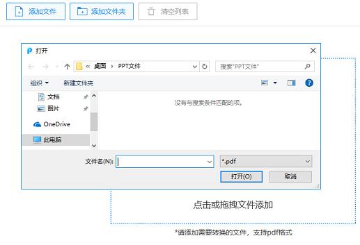 我来说说迅捷PDF转换器进行一键破解加密的详细步骤