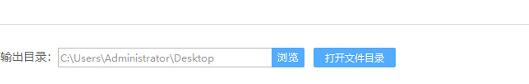 我来说说迅捷PDF转换器进行一键破解加密的详细步骤