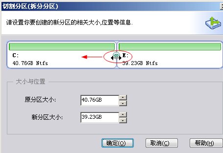 我来说说分区助手切割分区的图文教程我来说说
