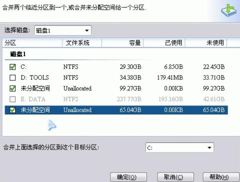 我来说说分区助手合并分区的操作教程我来说说