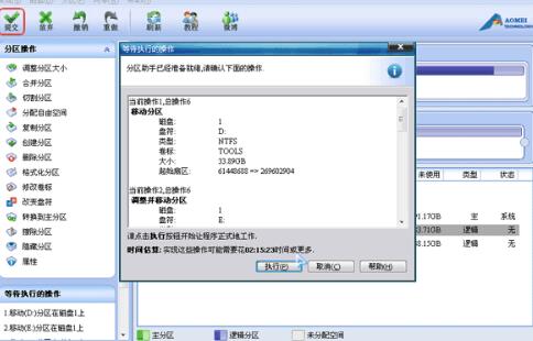 我来说说分区助手合并分区的操作教程我来说说