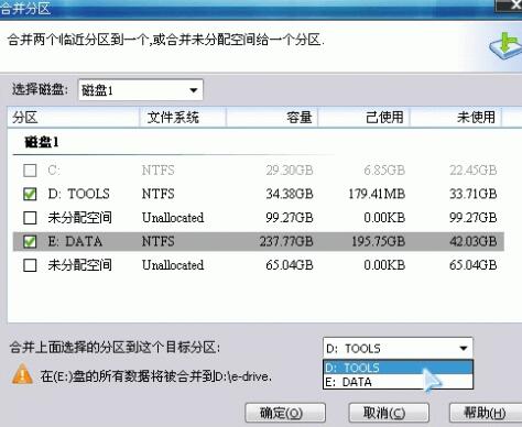 我来说说分区助手合并分区的操作教程我来说说