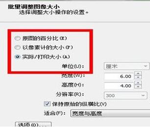我来说说acdsee里进行批量改变图片大小的基础步骤