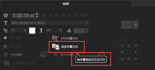 我来说说会声会影X5里输入txt字幕文件的基础步骤讲解