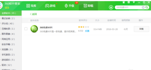 我来说说360免费wifi中开启校园网模式的操作流程