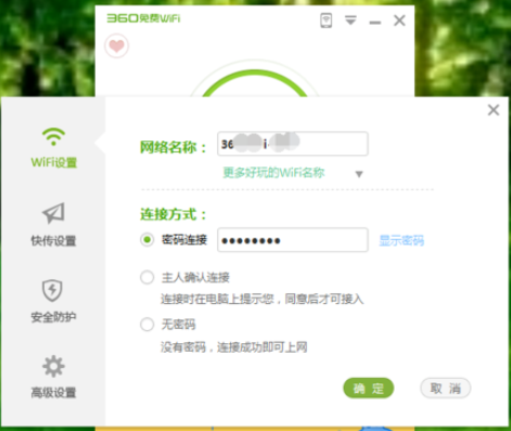 我来说说360免费wifi中开启校园网模式的操作流程