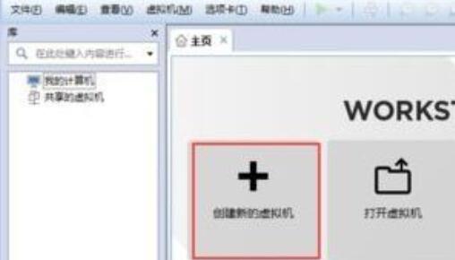 我来说说VMware
