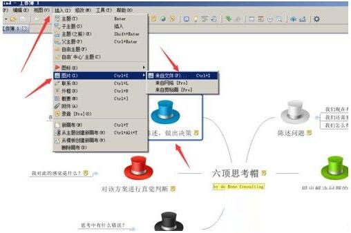 我来说说XMind插入图片的详细步骤
