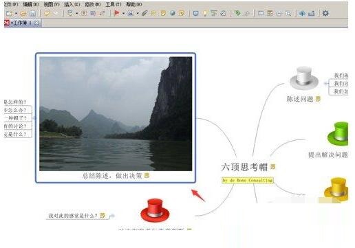 我来说说XMind插入图片的详细步骤