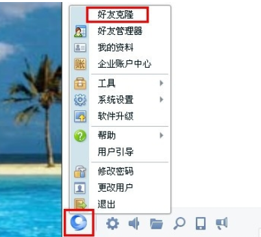 我来说说企业QQ导入批量QQ好友的图文教程